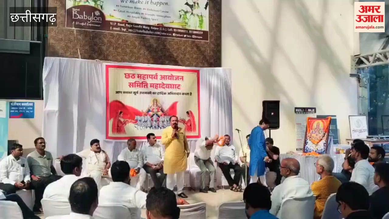 Video: सूर्य उपासना का महापर्व 'छठ पूजा' को लेकर भोजपुरी समाज ने ली अहम बैठक, बनाई गई कार्य योजना