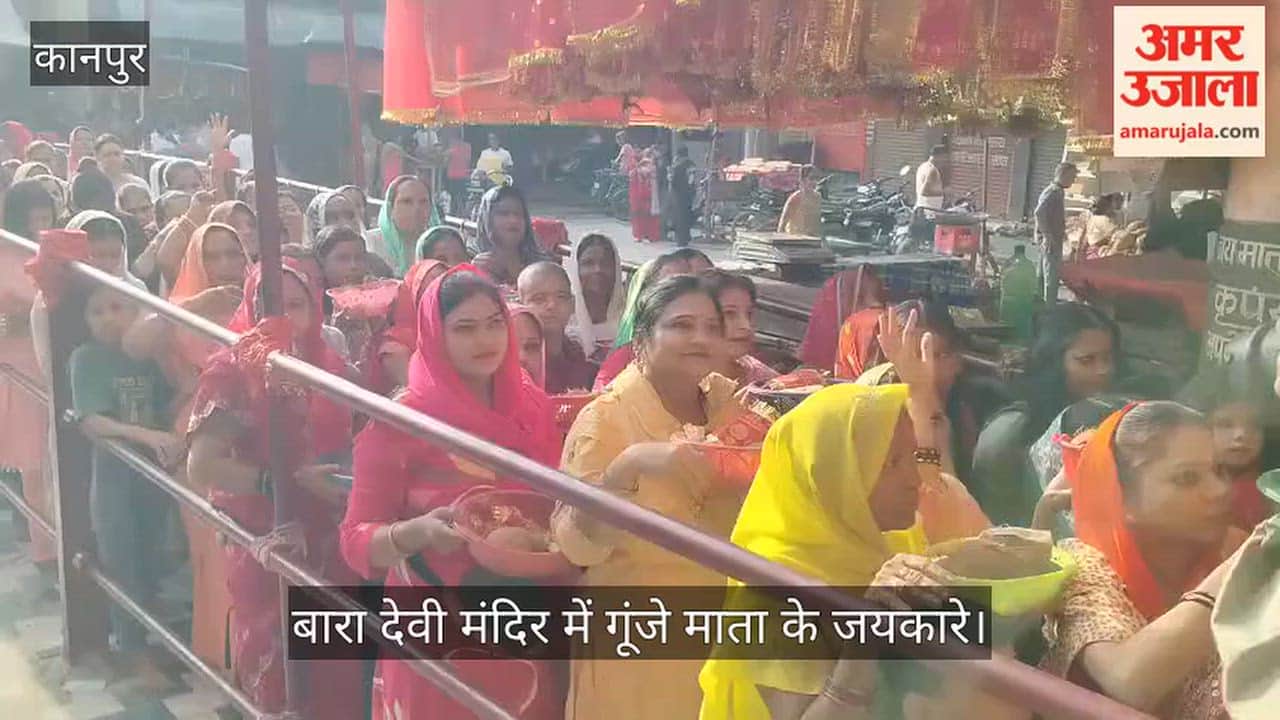 Huge crowds of devotees thronged Kanpurs Juhi Bara Devi Temple on first day of Navaratri