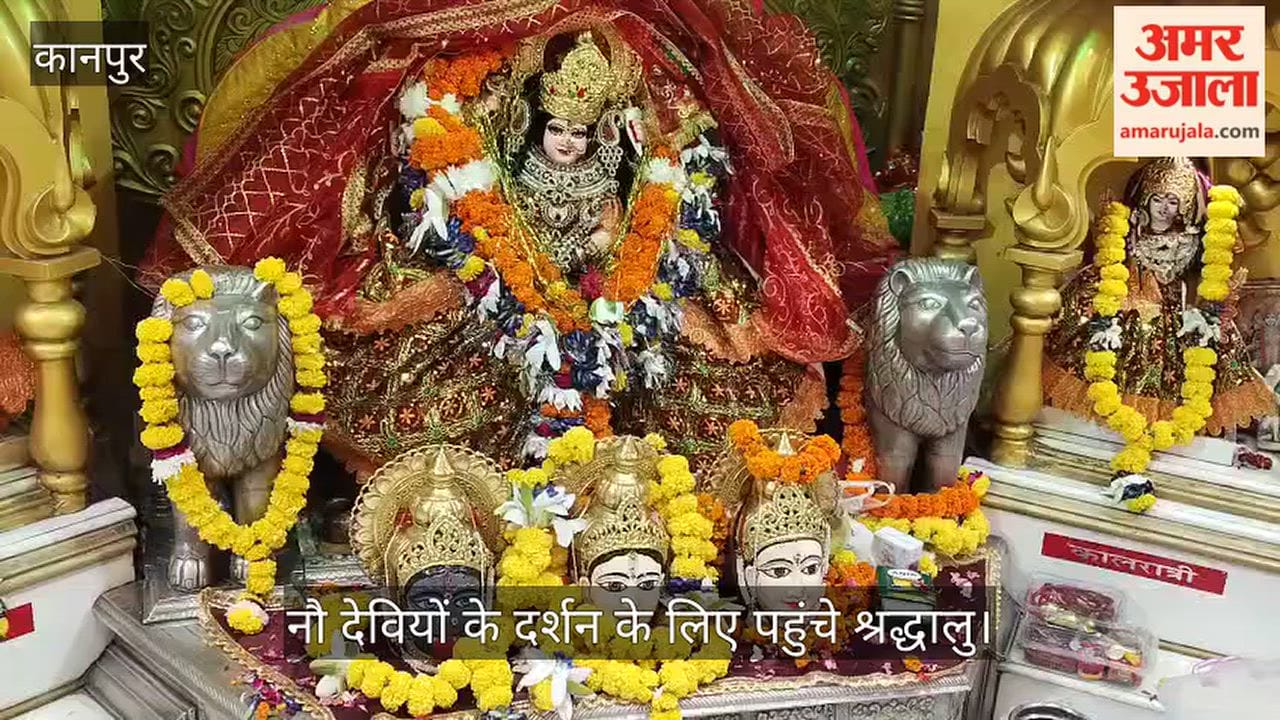 Kanpur Chants of devotion echo at Govind Nagar Durga Temple special prayers begin early in the morning