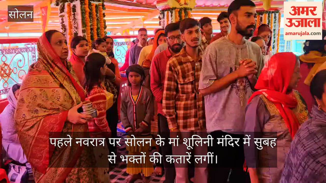 Maa Shoolini Temple Solan: Devotees Queue Up on First Day of Navratri