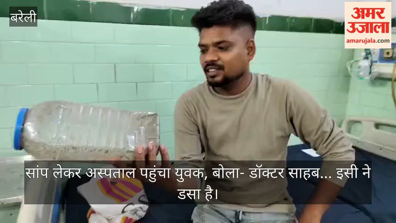 young man reached the district hospital with a snake