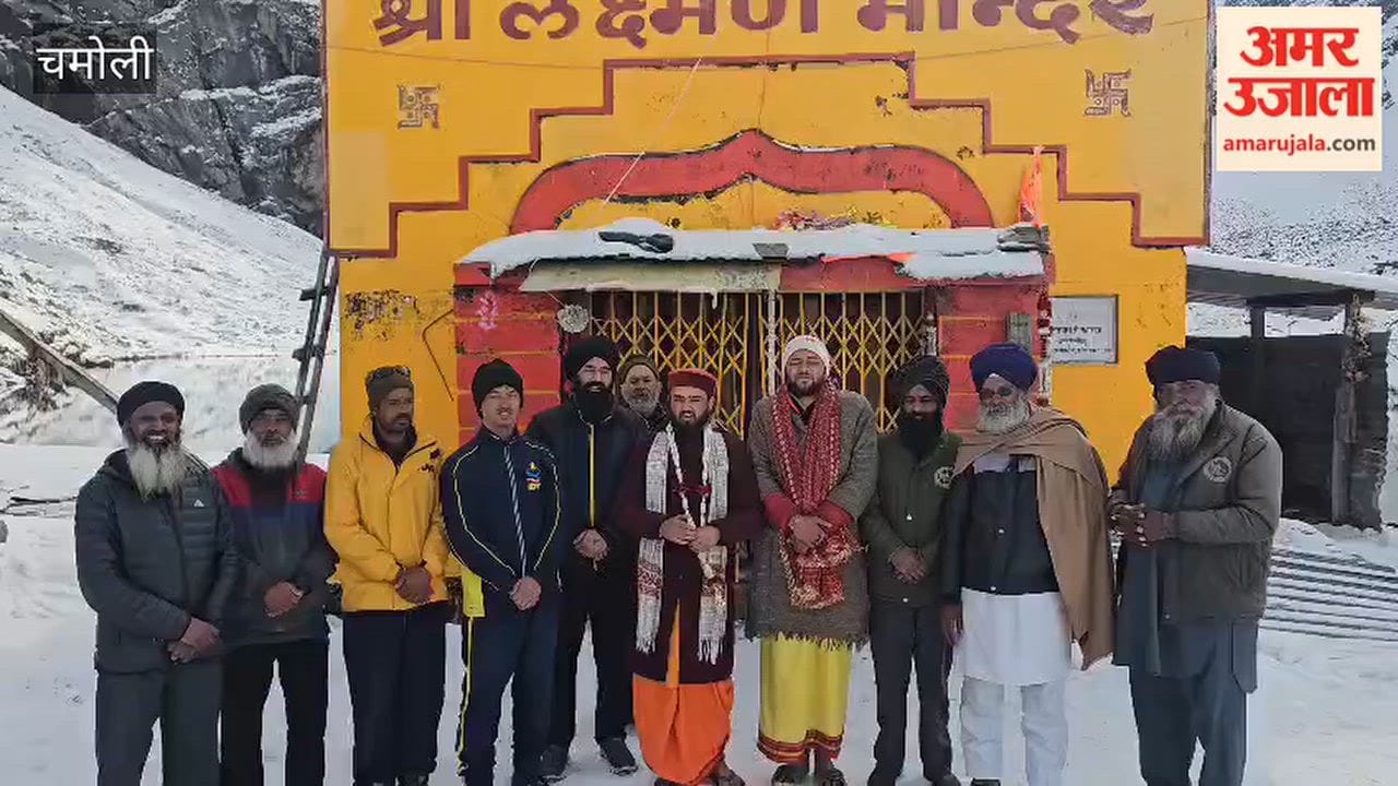 Doors of the Lokpal Lakshman Temple closed for the winter season