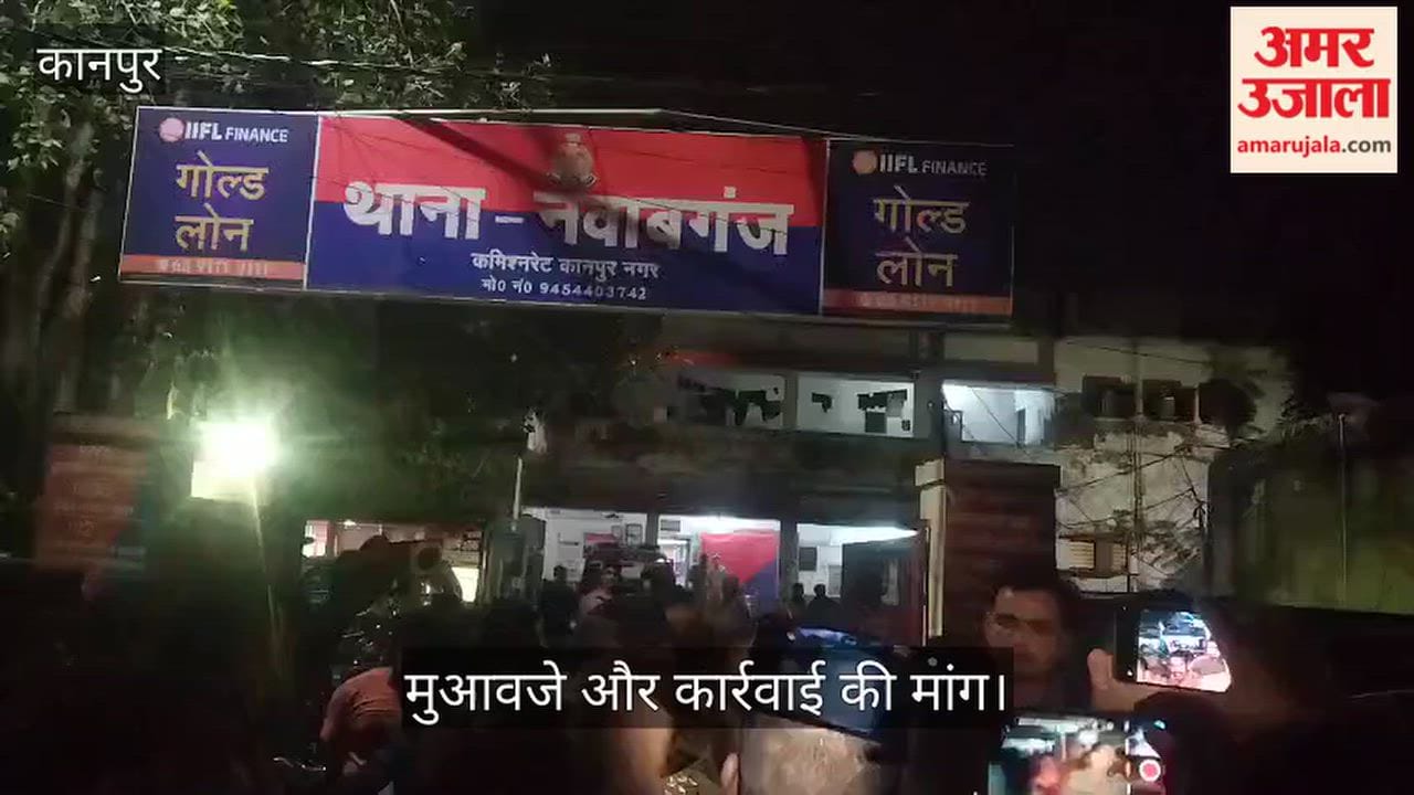 Ganga Barrage Incident Family members besieged the Nawabganj police station accusing the police of negligence