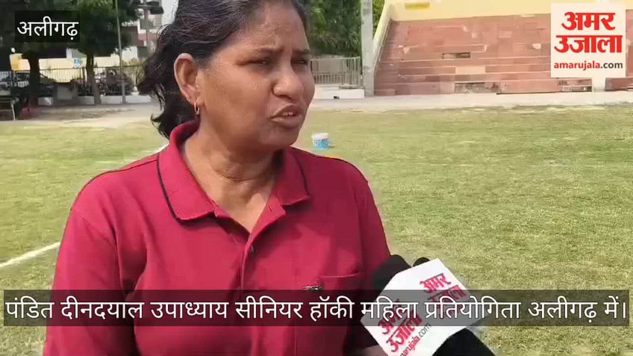 पंडित दीनदयाल उपाध्याय सीनियर हॉकी महिला प्रतियोगिता 12 अक्तूबर से अलीगढ़ में