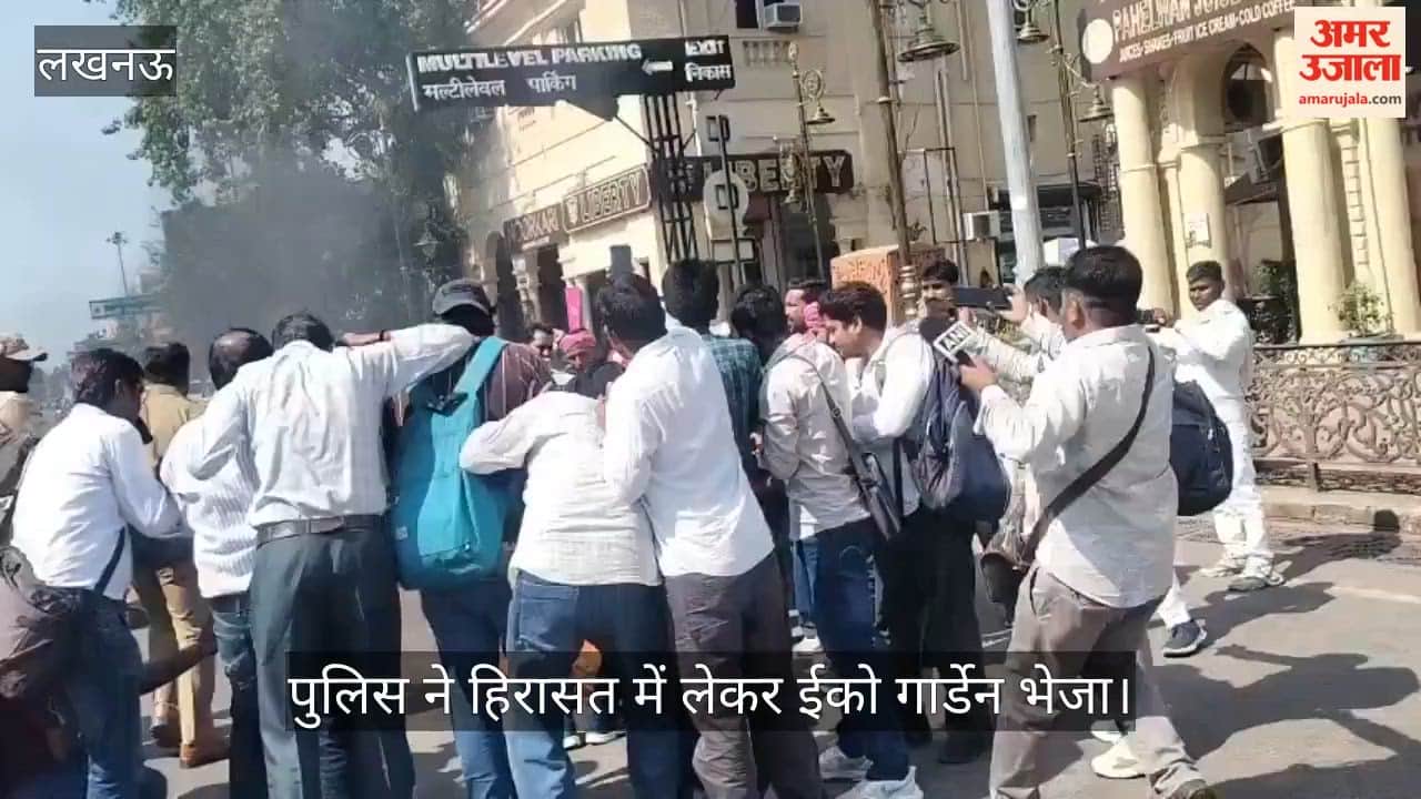 VIDEO: सपा ने सीईसी के खिलाफ किया प्रदर्शन, मांगा ज्ञानेश का इस्तीफा, पुलिस ने हिरासत में लेकर ईको गार्डेन भेजा