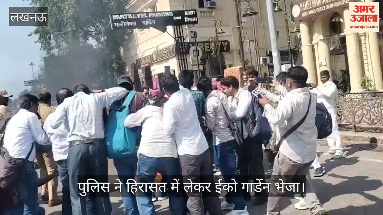 VIDEO: सपा ने सीईसी के खिलाफ किया प्रदर्शन, मांगा ज्ञानेश का इस्तीफा, पुलिस ने हिरासत में लेकर ईको गार्डेन भेजा