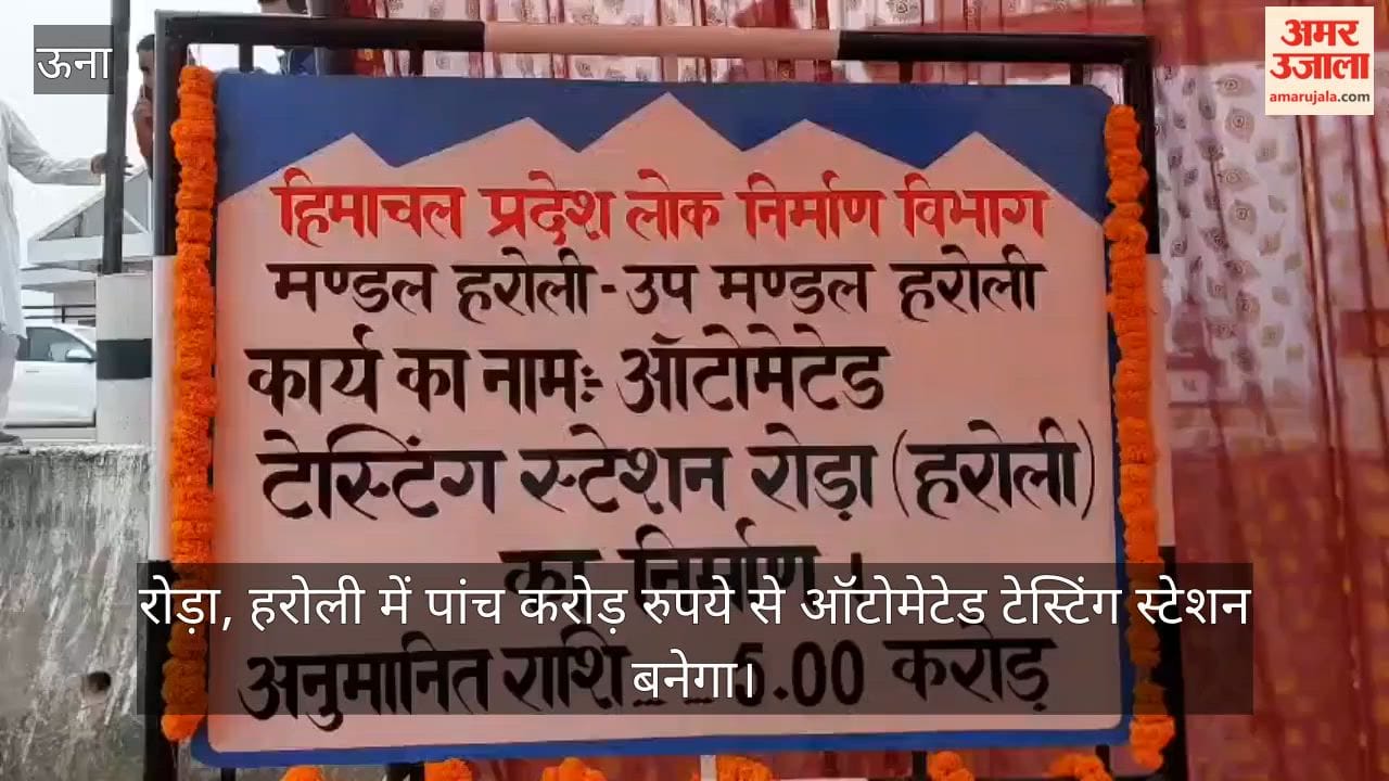 haroli automated testing station 5 crore mukesh agnihotri