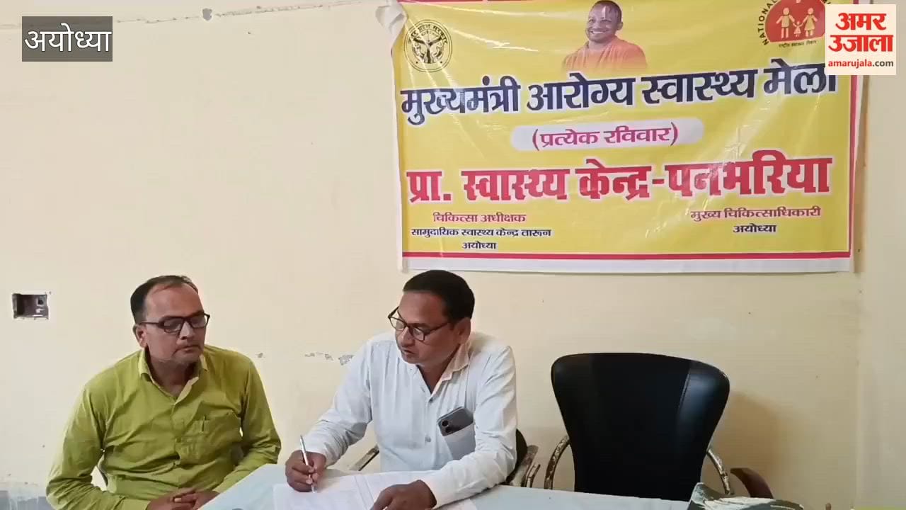 Jan Arogya Mela in Tarun Ayodhya affected by contractual workers strike