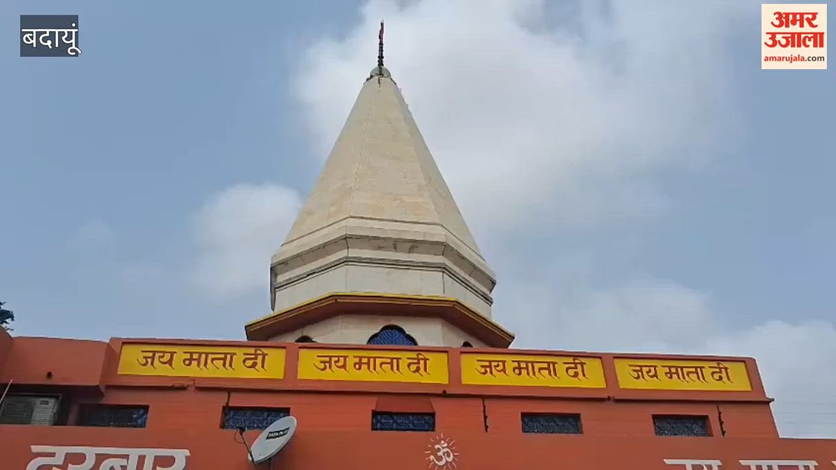 बदायूं: शारदीय नवरात्र शुरू, शहर के देवी मंदिरों में उमड़े श्रद्धालु