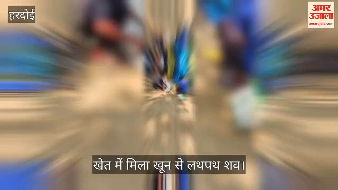 Hardoi Brutality crosses all limits in the City Kotwali area husband kills wife with an axe
