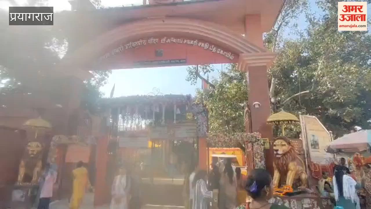 नवरात्र - शारदीय नवरात्रि के पहले दिन मां शैलपुत्री की आराधना, अलोप शंकरी मंदिर में उमड़े श्रद्धालु