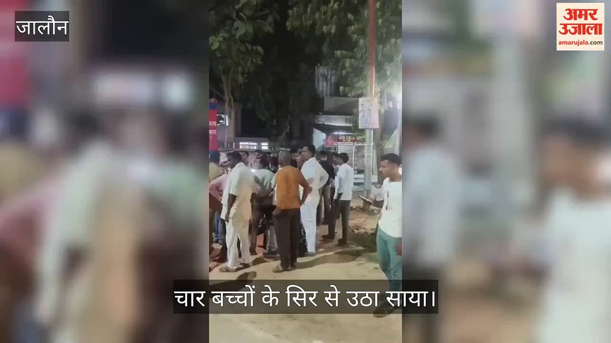 उरई में स्कूली बस की टक्कर से स्कूटी सवार की मौत, मातम में बदलीं शादी की तैयारियां