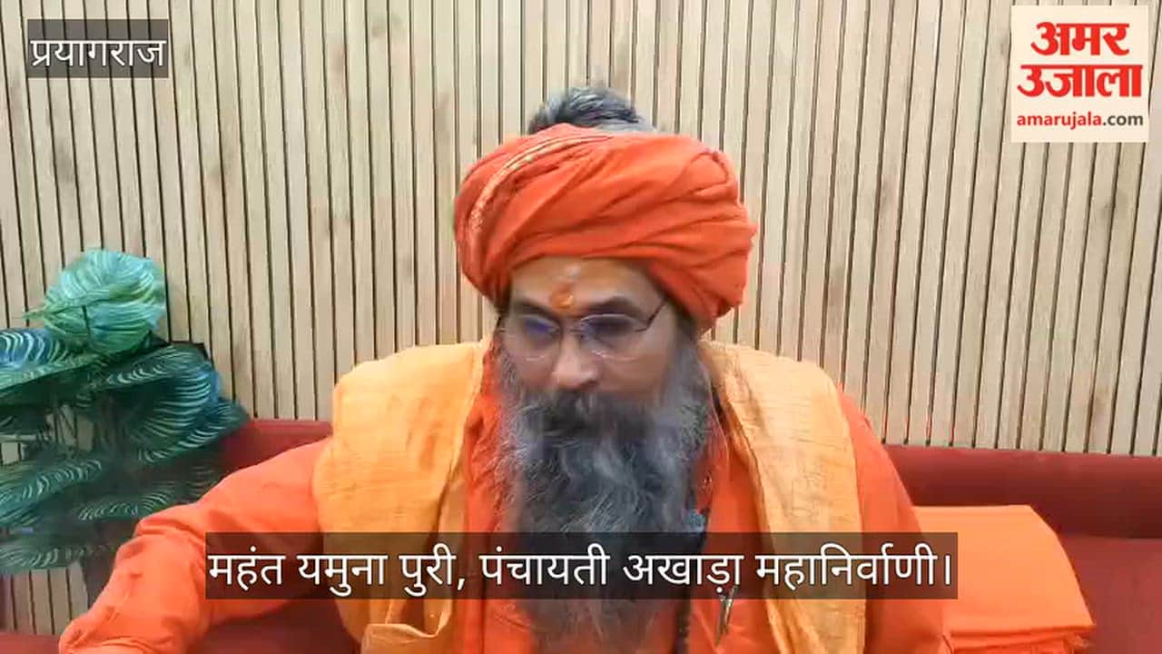 Mahant Yamunapuri said—Shri Alopshankari Mata resides in the city of Sangam as a Shaktipeeth and bestows blessings upon her devotees.