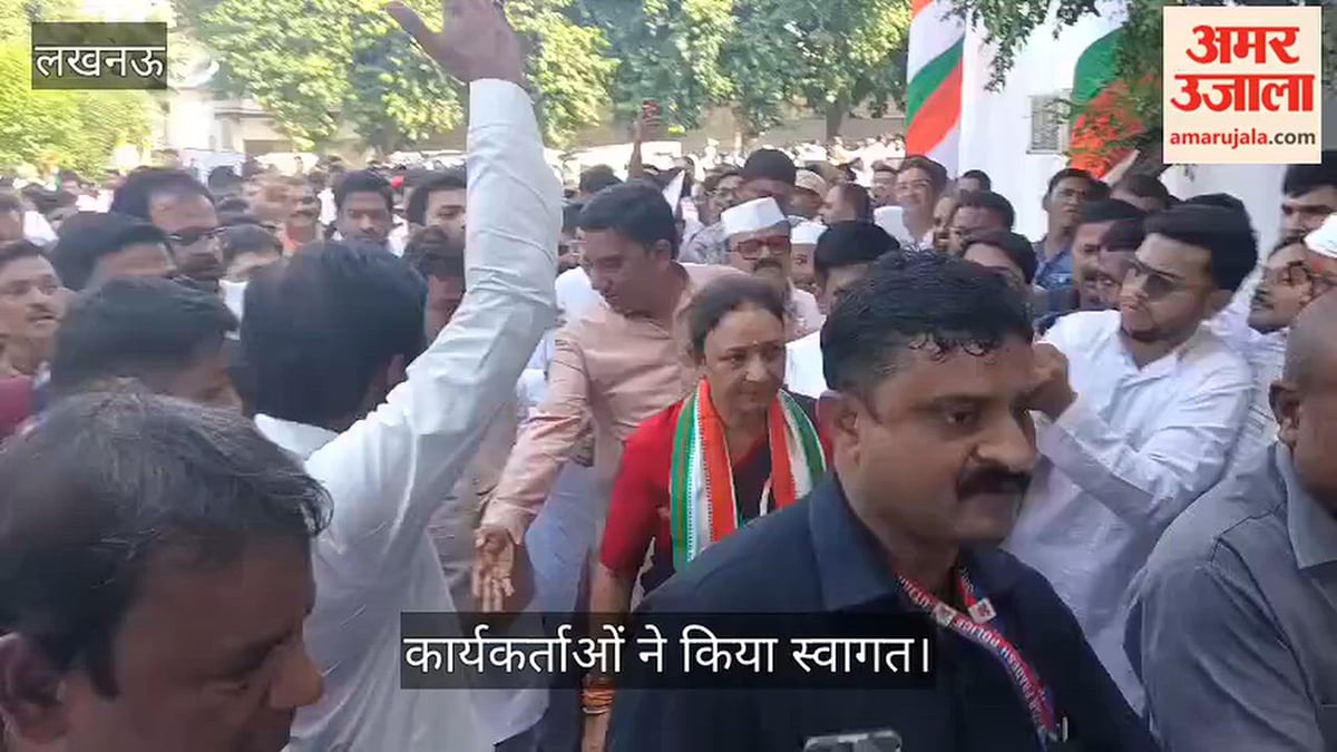 VIDEO: कांग्रेस कार्यालय पहुंचीं पार्टी की नवनियुक्त अध्यक्ष आराधना मिश्रा, कार्यकर्ताओं ने किया स्वागत