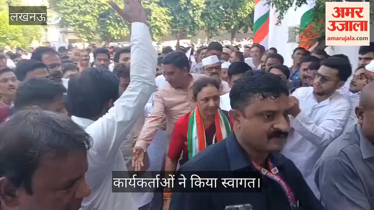 VIDEO: कांग्रेस कार्यालय पहुंचीं पार्टी की नवनियुक्त अध्यक्ष आराधना मिश्रा, कार्यकर्ताओं ने किया स्वागत