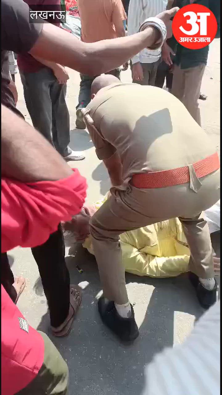 VIDEO: सिपाही बना देवदूत, सीपीआर देकर बुजुर्ग की बचाई जान