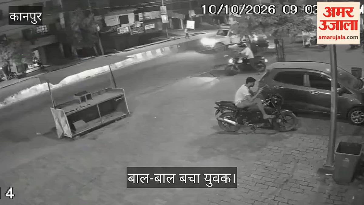कानपुर में पिकअप ने स्कूटी सवार को टक्कर मारकर 500 मीटर तक घसीटा
