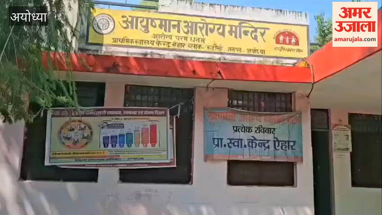 Arogya Mela in Ayodhya Rudauli affected by contractual workers strike