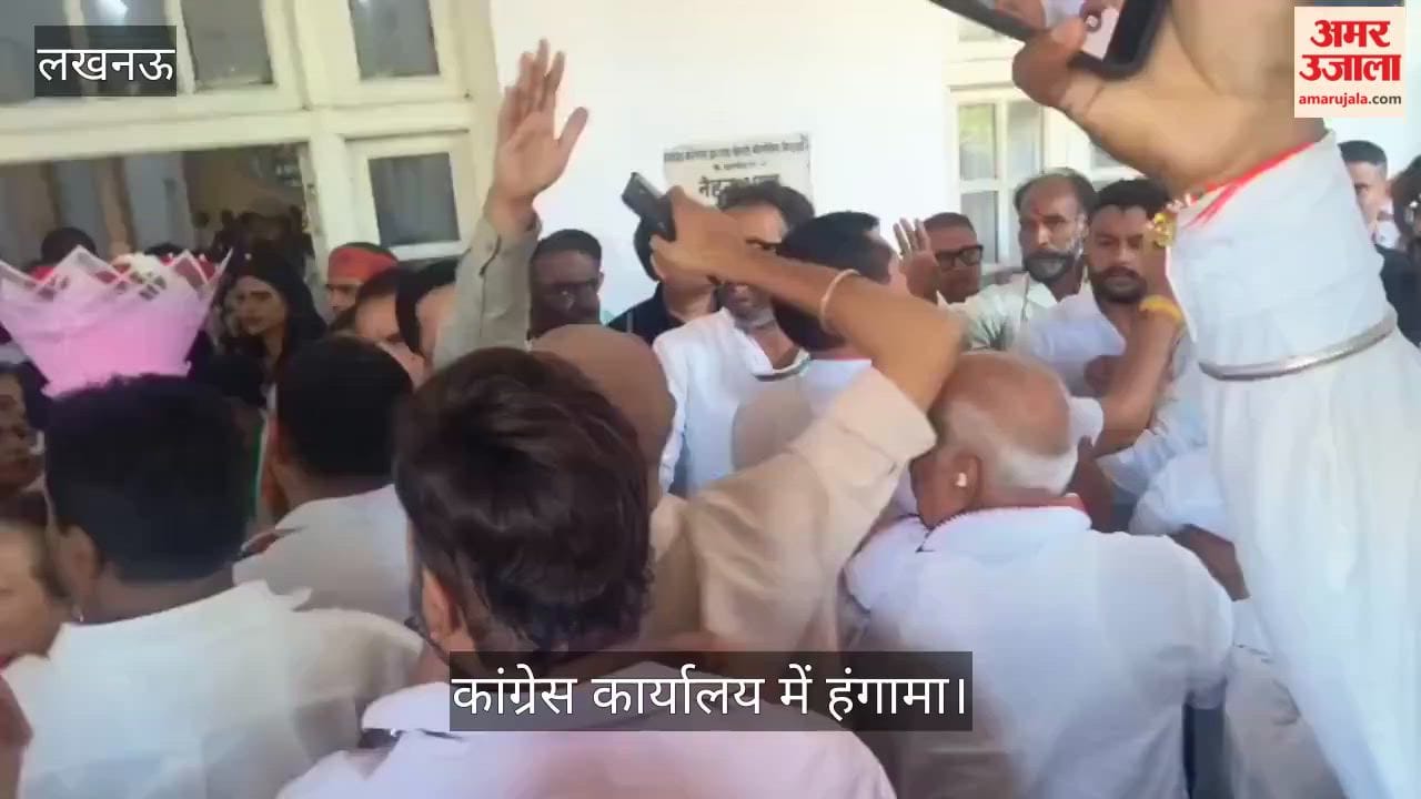VIDEO: कांग्रेस कार्यालय में हंगामा, चले जूते, अजय राय हुए नाराज