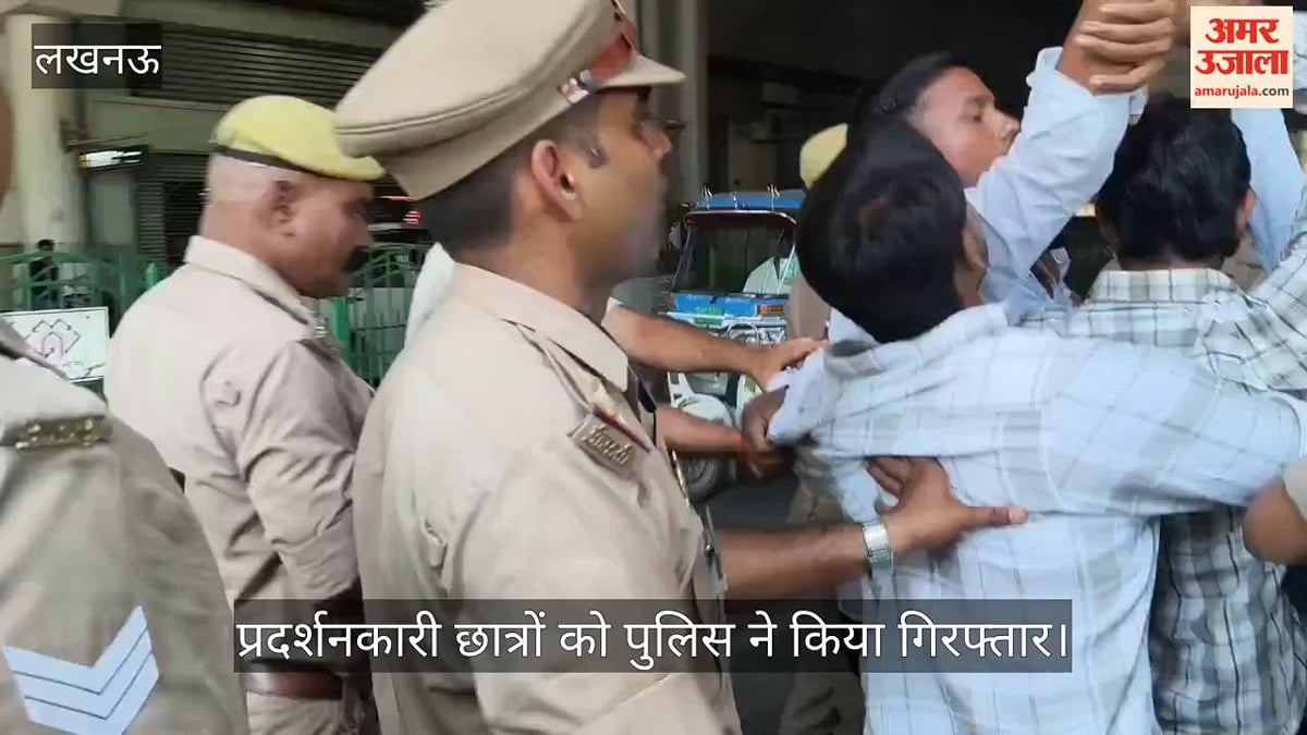 VIDEO: जंतर-मंतर के आंदोलन के समर्थन में उतरे लखनऊ विवि के छात्र, पुलिस ने किया गिरफ्तार