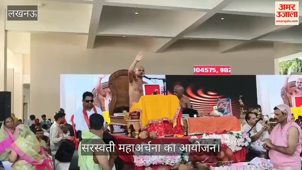VIDEO: स्मृति उपवन में 26वीं सरस्वती महाअर्चना का आयोजन