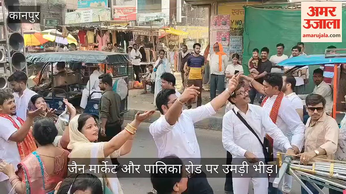 कानपुर: घाटमपुर में धूमधाम से निकली श्री दिगंबर जैन रथयात्रा, भक्ति में सराबोर हुआ पूरा कस्बा