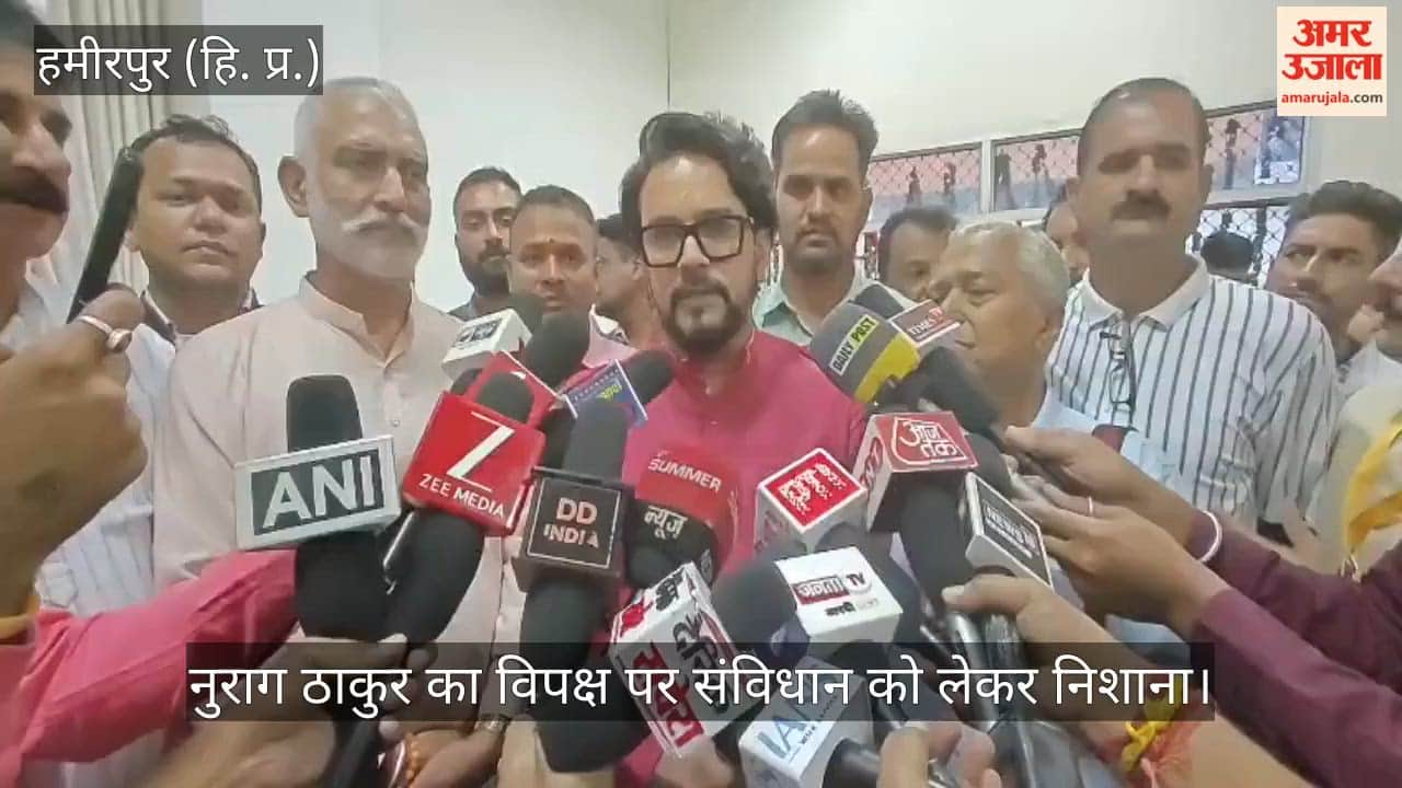 anurag thakur constitution remark shiksha mahakumbh hamirpur