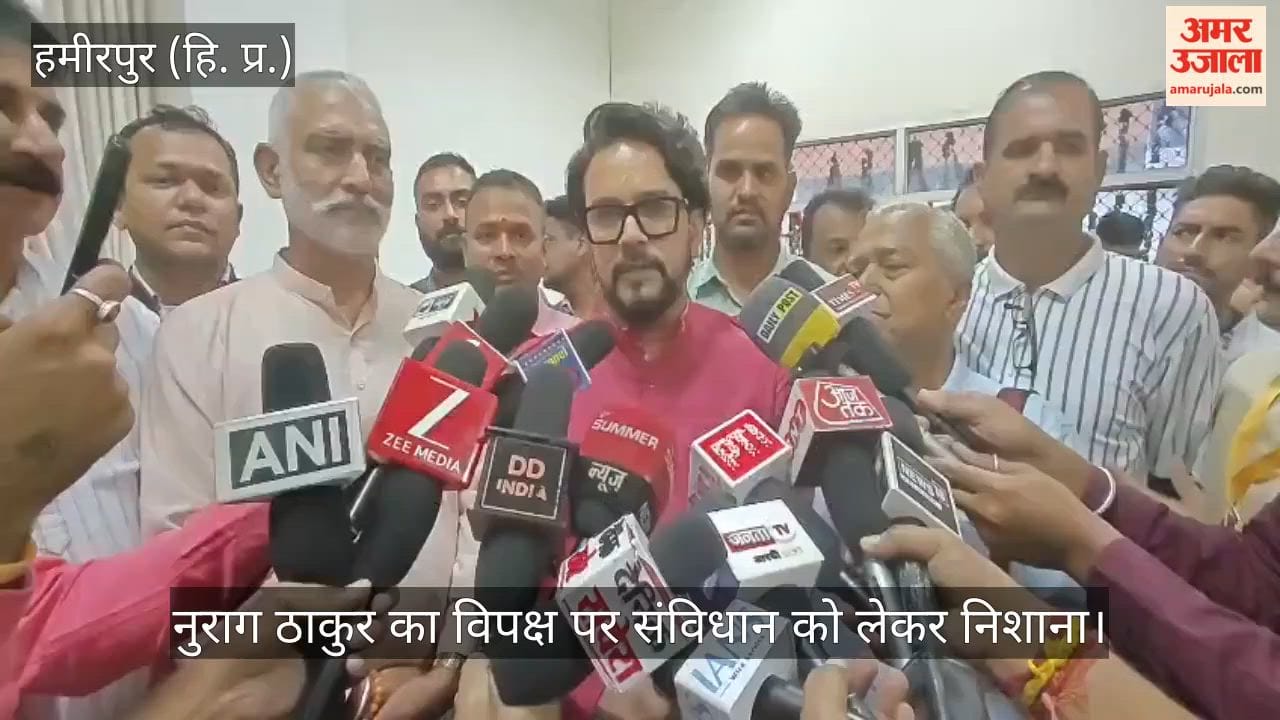 anurag thakur constitution remark shiksha mahakumbh hamirpur