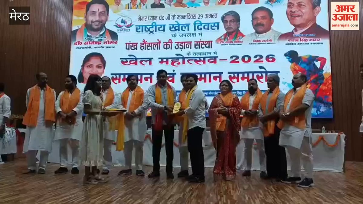 मेरठ: खेल महोत्सव-2026 का समापन, खिलाड़ियों को किया सम्मानित
