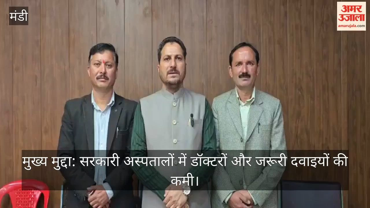Rakesh Jamwal Questions Doctor and Medicine Shortage in Himachal Hospitals
