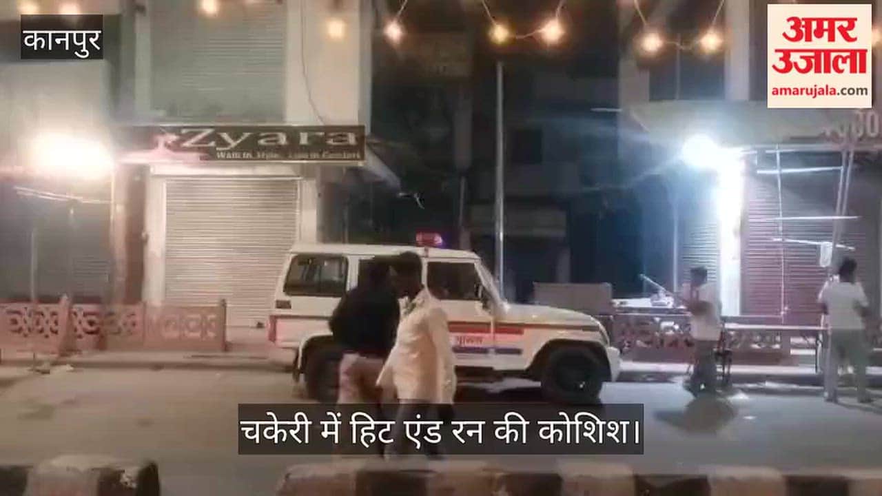 Speeding car runs amok in Kanpur attempt made to run over a young man and a police officer