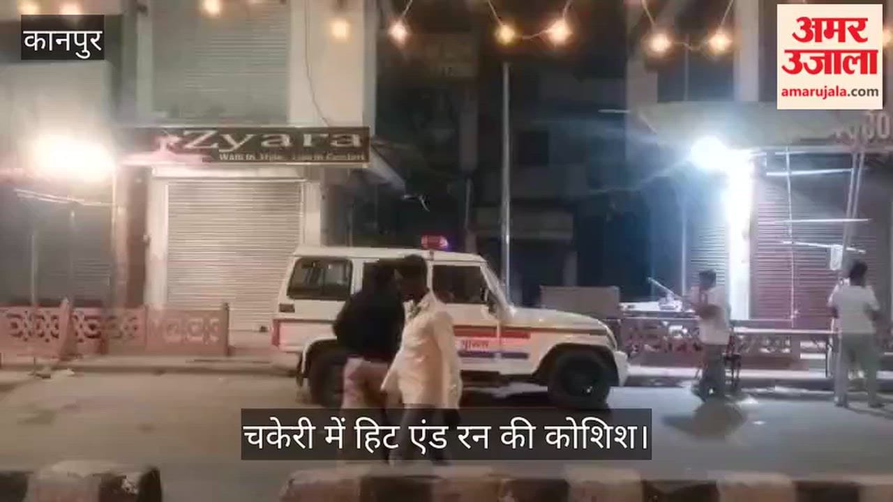 Speeding car runs amok in Kanpur attempt made to run over a young man and a police officer