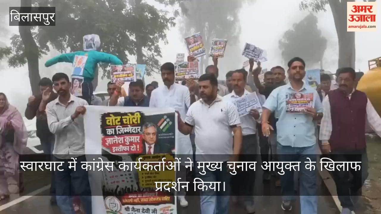 Swarghat Congress Protest Chief Election Commissioner Effigy Burnt Resignation Demand Bilaspur Himachal