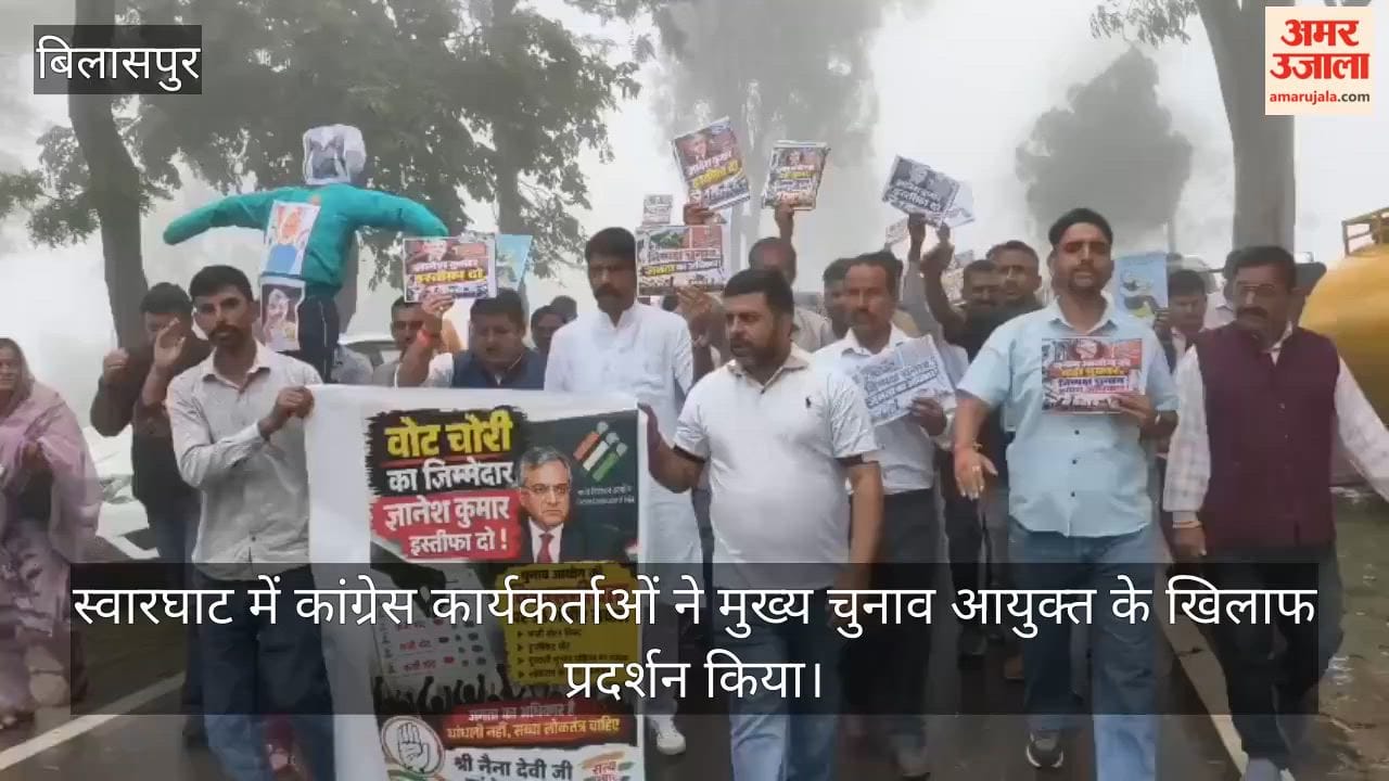Swarghat Congress Protest Chief Election Commissioner Effigy Burnt Resignation Demand Bilaspur Himachal