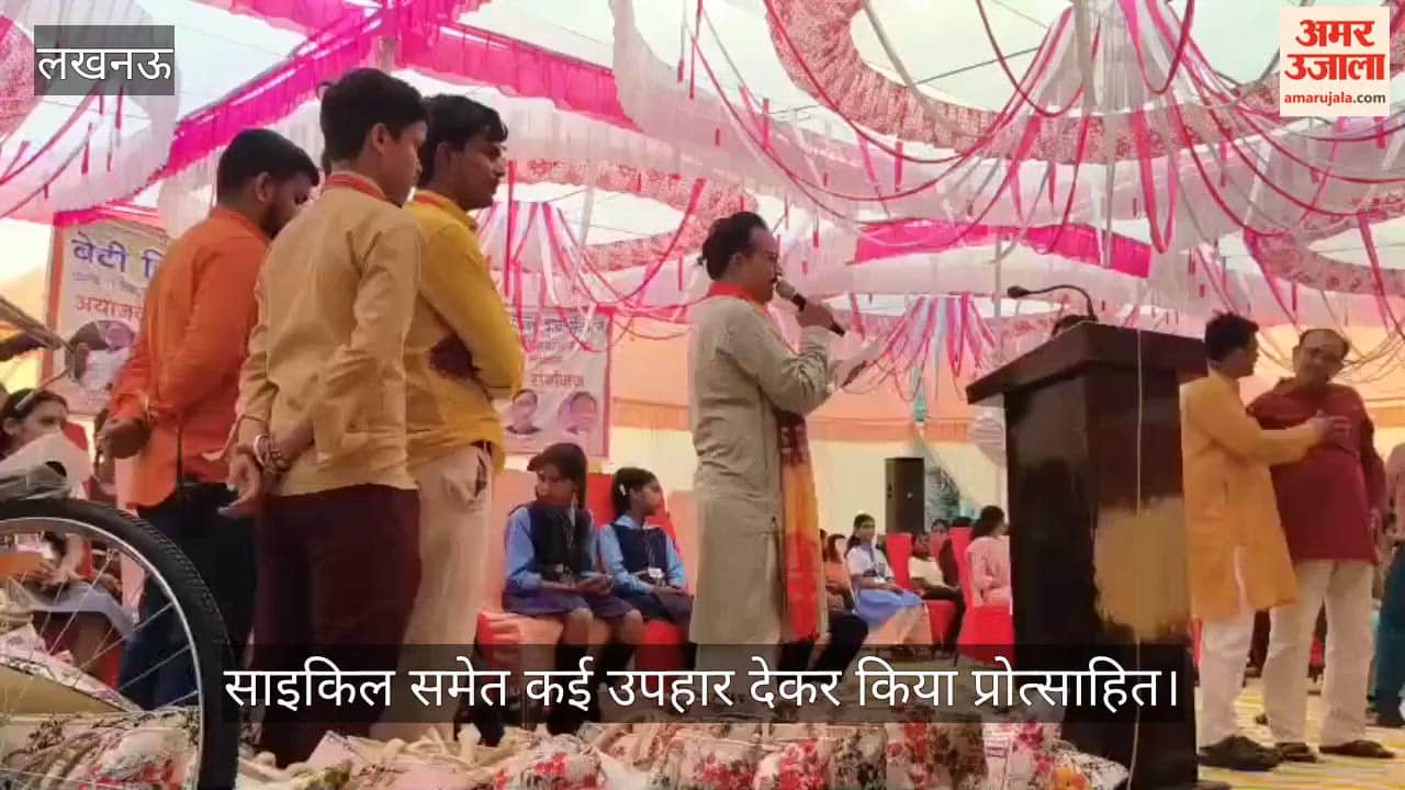 VIDEO: 121 बेटियों का सम्मान, साइकिल समेत कई उपहार देकर किया प्रोत्साहित
