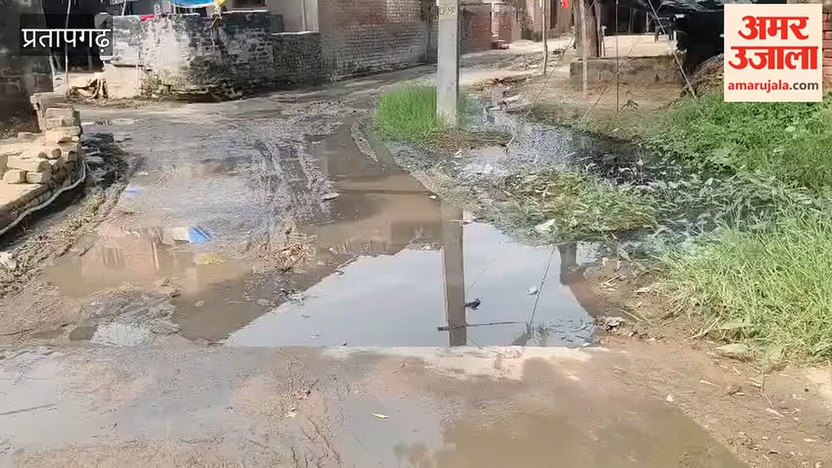 कुंडा के किधौंली गांव में सड़क पर बह रहा है नालियों का पानी, सफाई की व्यवस्था ध्वस्त