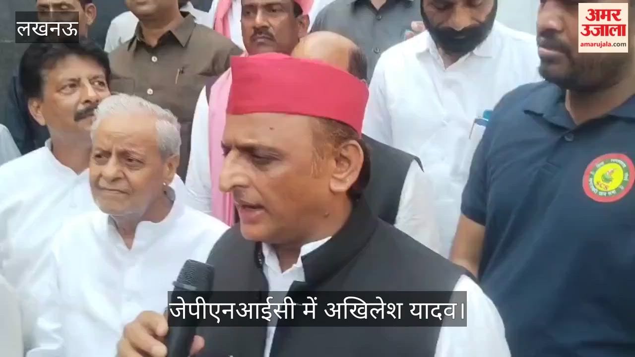 VIDEO: जेपीएनआईसी पहुंचे अखिलेश यादव ने जयप्रकाश नारायण को किया नमन, बोले- पैसों की खनक के आगे सेंटर बेच दिया