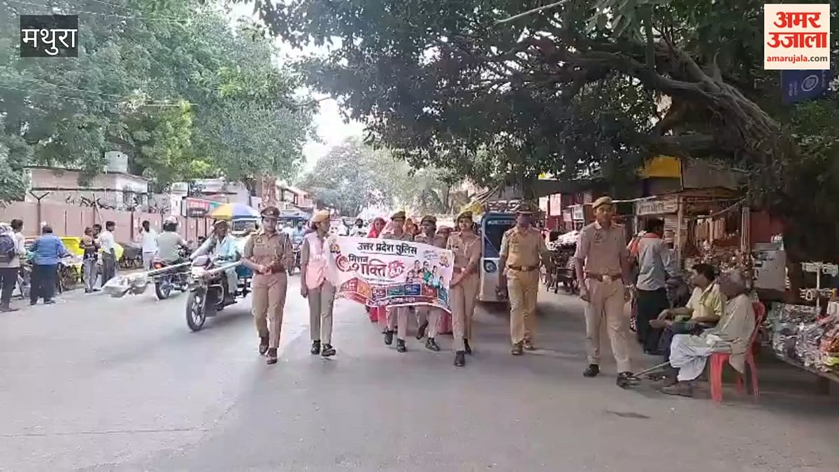 VIDEO: मिशन शक्ति के तहत निकाला पैदल मार्च, महिलाओं को किया जागरूक