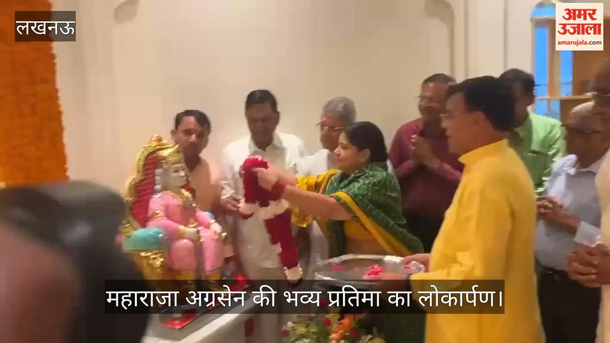 VIDEO:  अयोध्या में हुआ महाराजा अग्रसेन की भव्य प्रतिमा का लोकार्पण