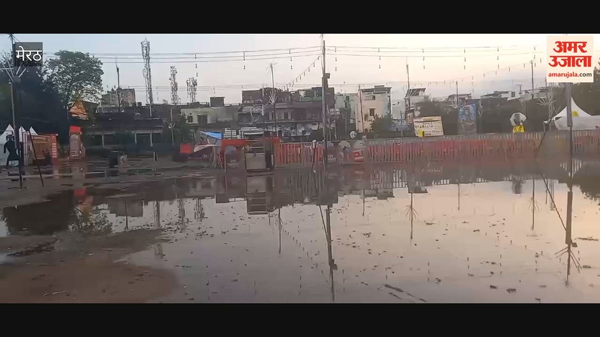 मेरठ में झमाझम बारिश, जिमखाना मैदान में भरा पानी, कैसे होगी रामलीला