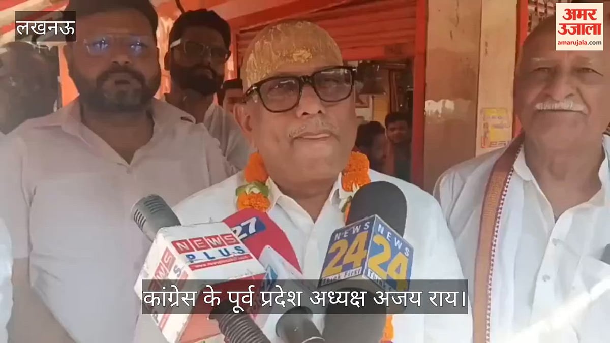 VIDEO: कांग्रेस प्रदेश अध्यक्ष का पद छोड़ने के बाद अजय राय ने किए हनुमान जी के दर्शन, बोले- मोना जी को नई जिम्मेदारी मुबारक