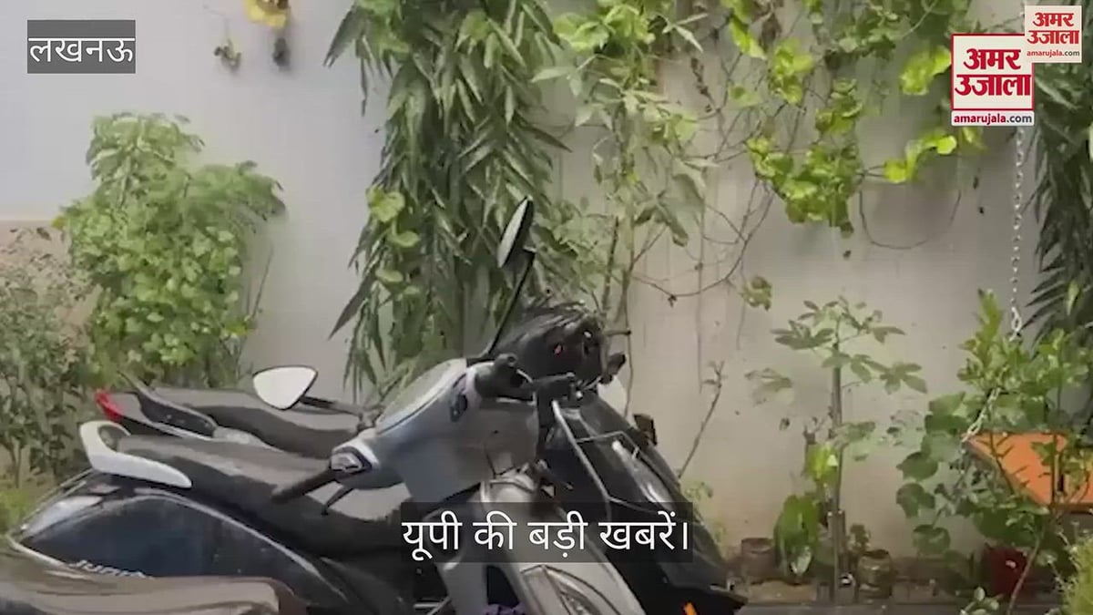 VIDEO: पश्चिमी यूपी में मौसम ने ली करवट... देखें प्रदेश की बड़ी खबरें