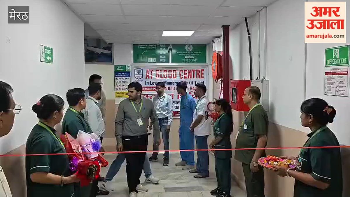 Meerut: द्रोण ग्रुप ऑफ इंस्टीट्यूशंस के दिवंगत डायरेक्टर अंकित त्यागी की स्मृति में एटी ब्लड बैंक का हुआ उद्घाटन