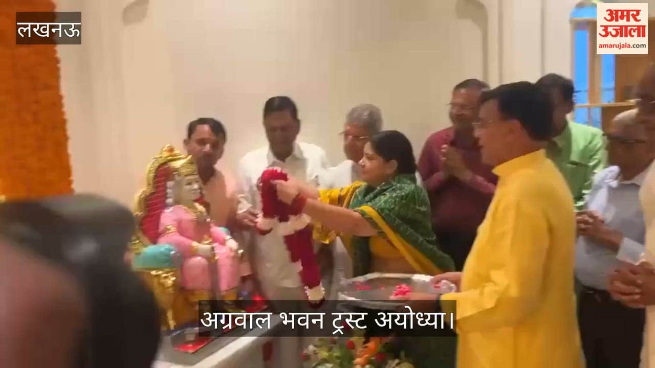 अयोध्या:  अग्रवाल भवन ट्रस्ट अयोध्या में अग्रसेन जयंती समारोह का आयोजन