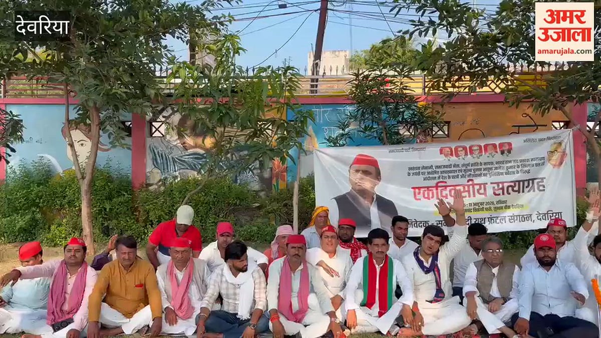 समाजवादी यूथ फ्रंटल संगठनों ने किया सत्याग्रह
