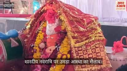 A massive surge of devotion witnessed at Dhamtari's four Shakti temple, Shardiya Navratri.