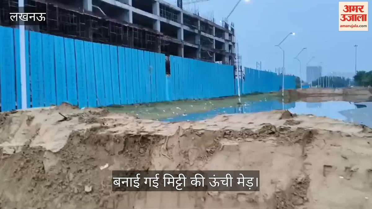 Video: इकाना स्टेडियम के बाहर गोमती का पानी रोकने के लिए बनाई गई मिट्टी की ऊंची मेड़