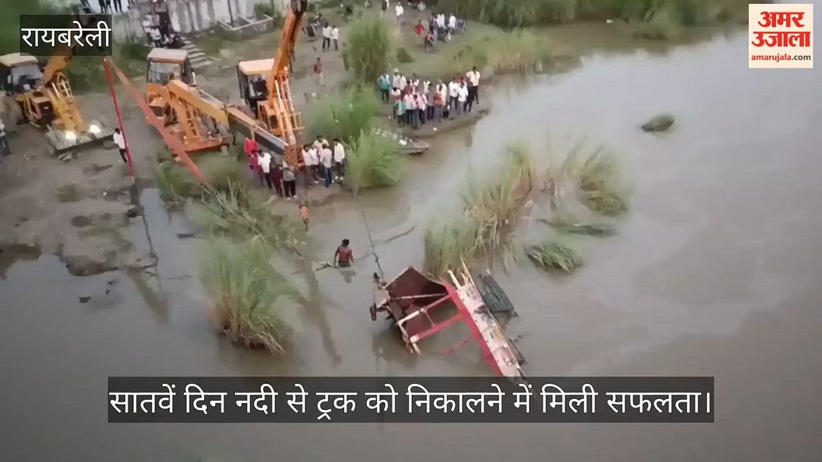 रायबरेली: फतेहपुर के गोताखारों की टीम ने नदी से निकाला ट्रक