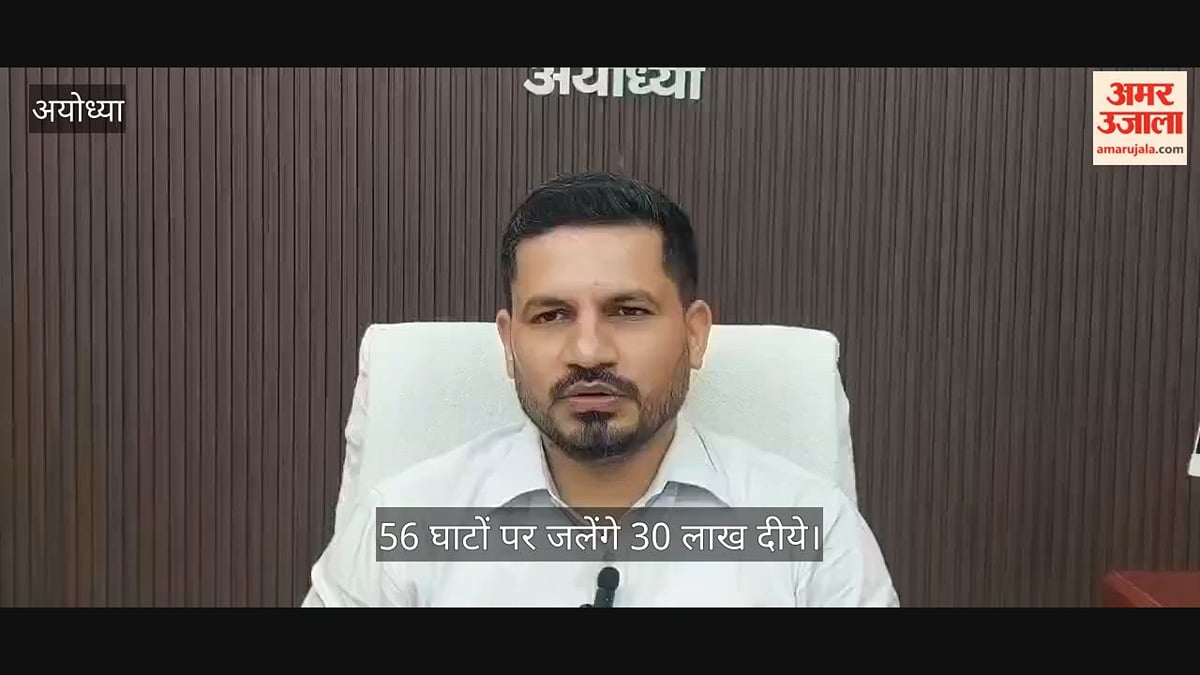 Video: रामायण थीम से सजेगी रामनगरी, 56 घाटों पर जलेंगे 30 लाख दीये