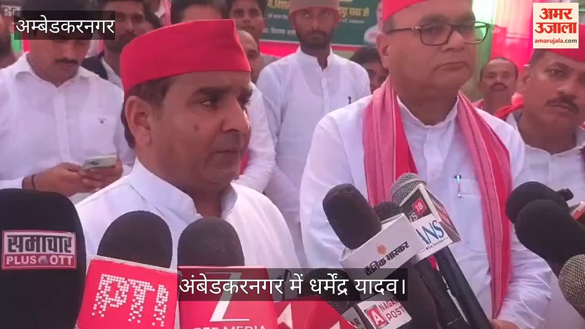 Video: अंबेडकरनगर में धर्मेंद्र यादव बोले- संविधान बचाना है तो पीडीए की सरकार बनाना है